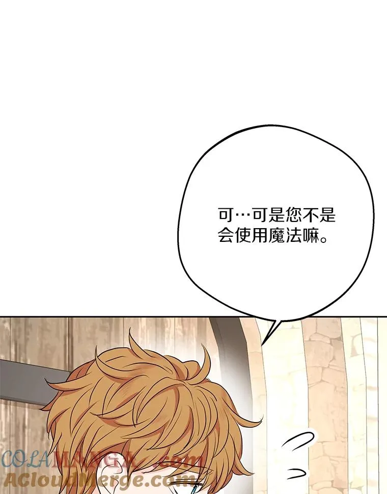 77.不可以在一起 第93页