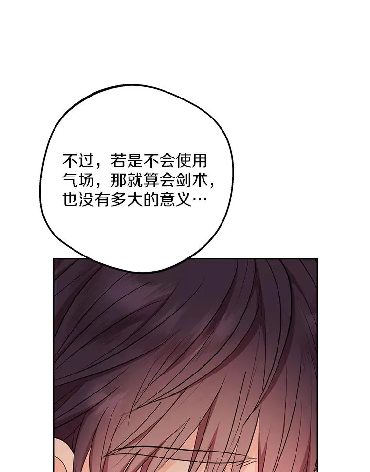 77.不可以在一起 第95页