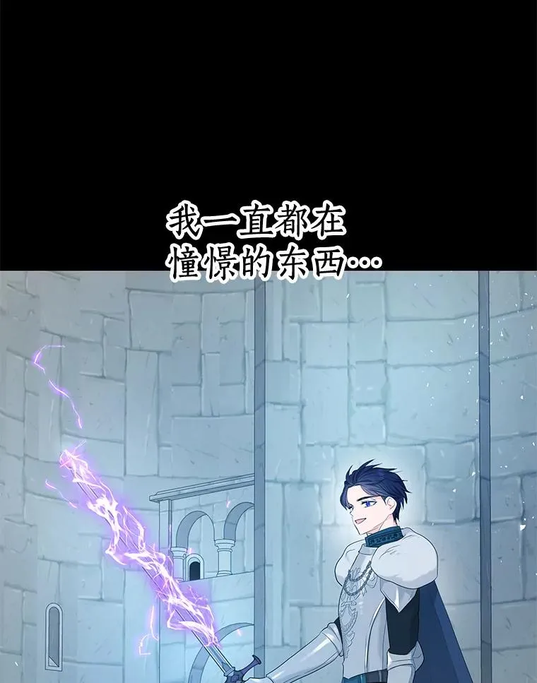 77.不可以在一起 第99页