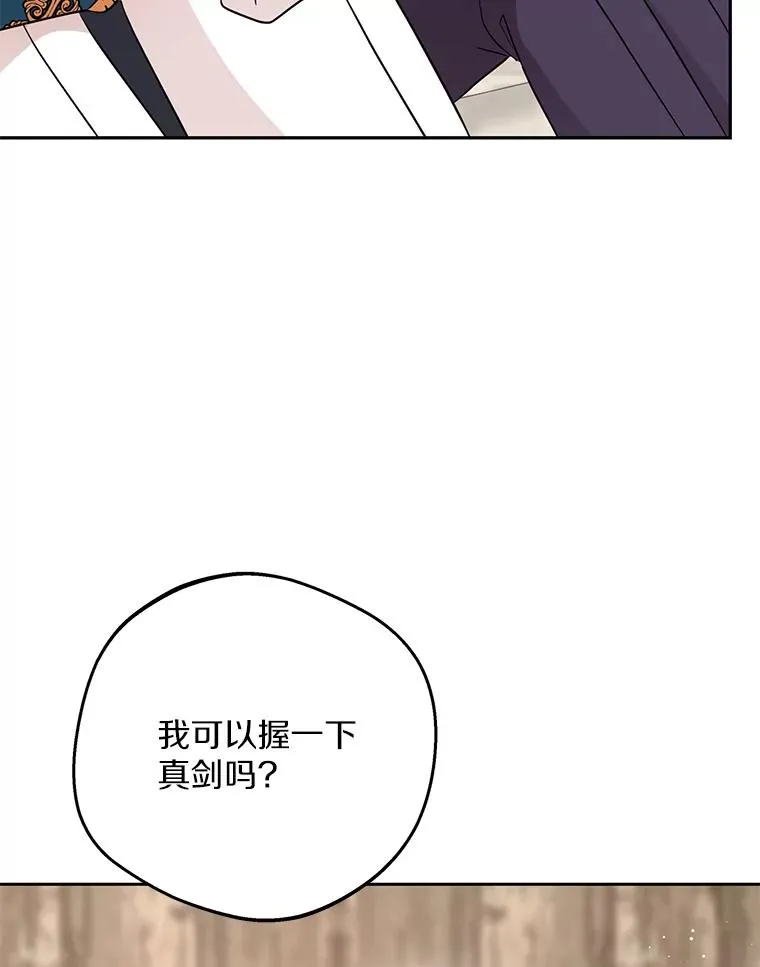 77.不可以在一起 第103页