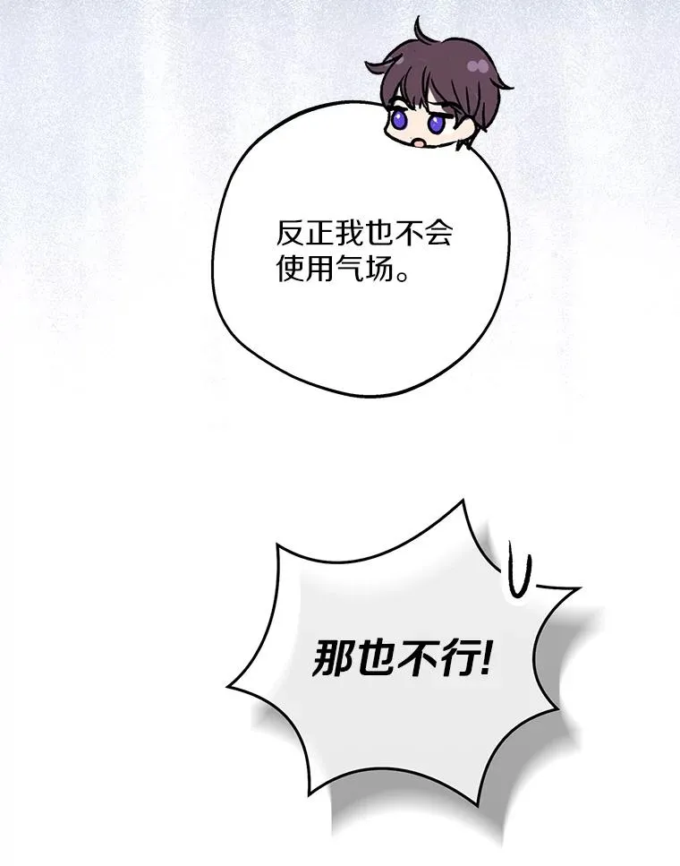 77.不可以在一起 第106页
