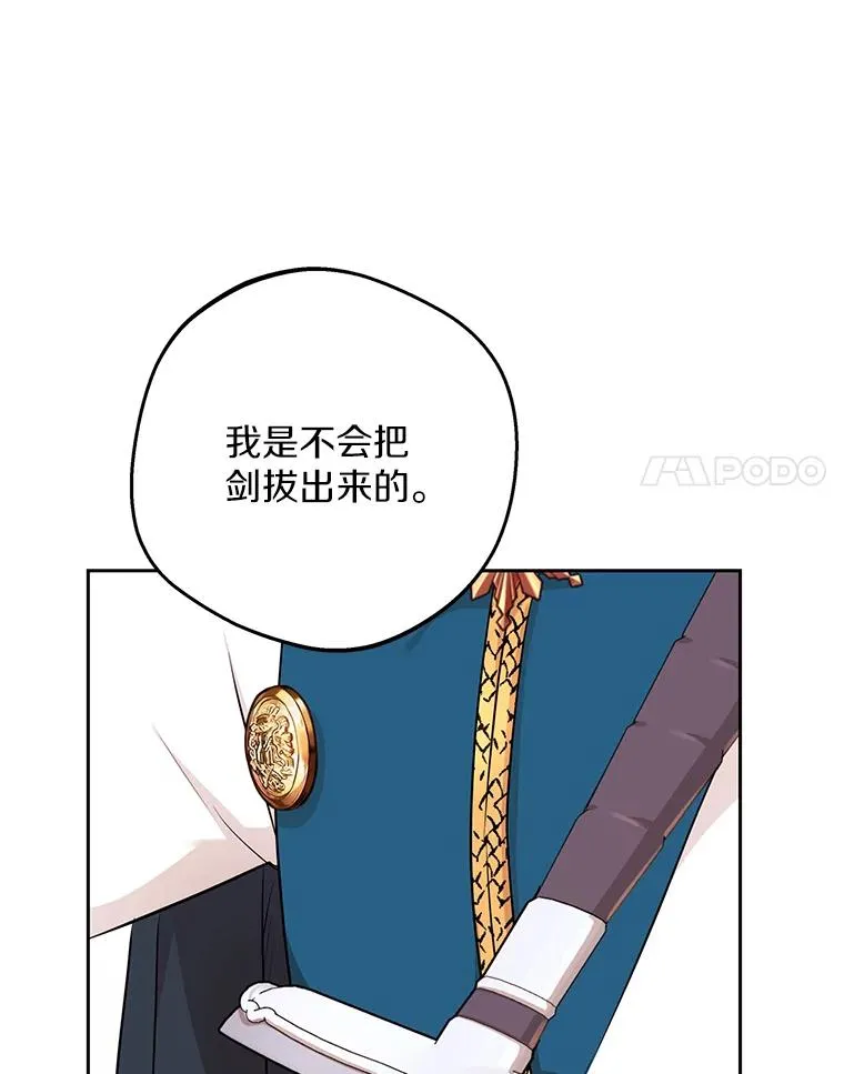 77.不可以在一起 第107页