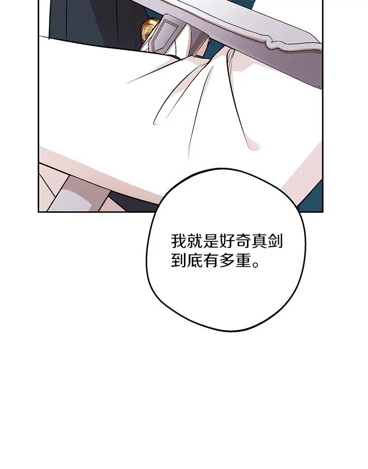 77.不可以在一起 第108页