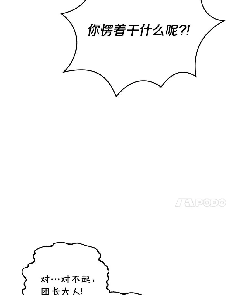 78.父亲的信 第7页