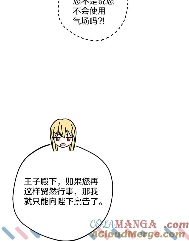 78.父亲的信 第9页
