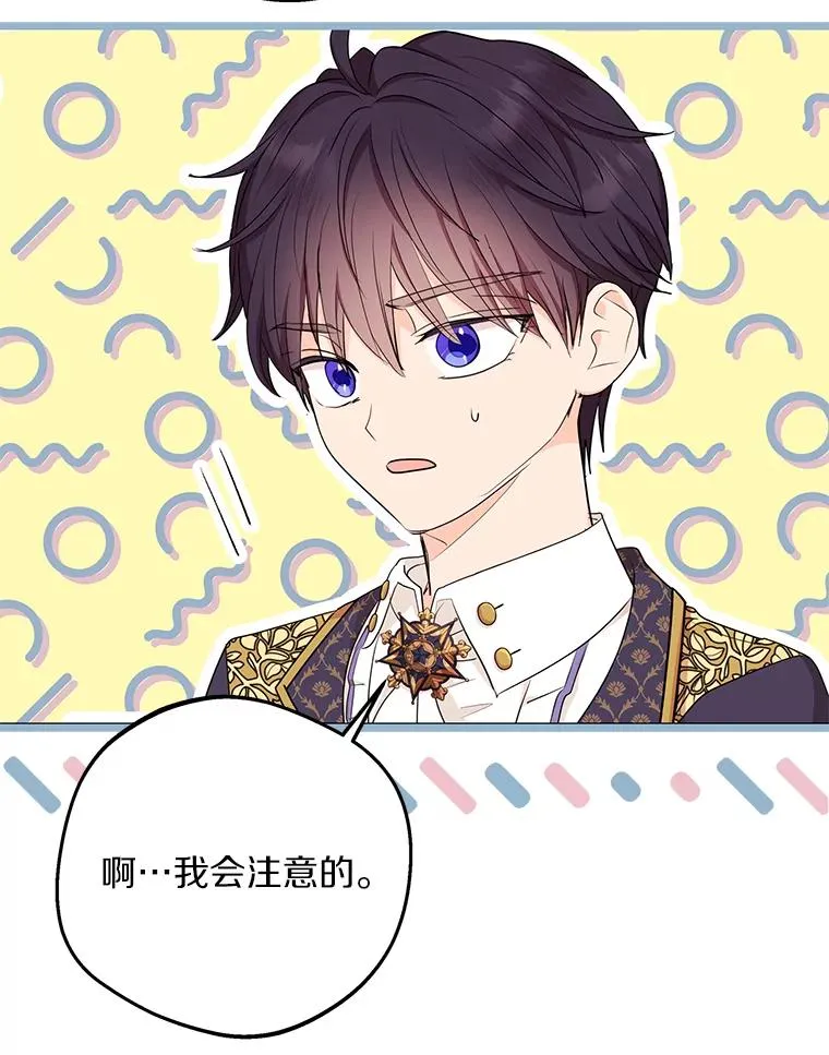 78.父亲的信 第10页