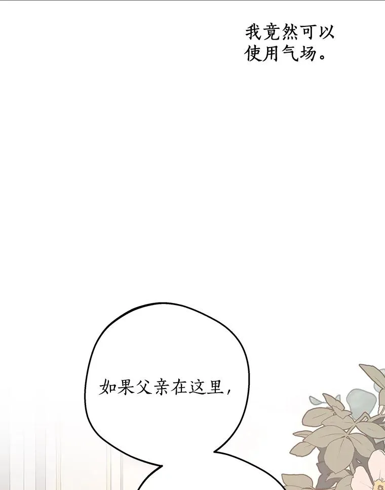 78.父亲的信 第12页