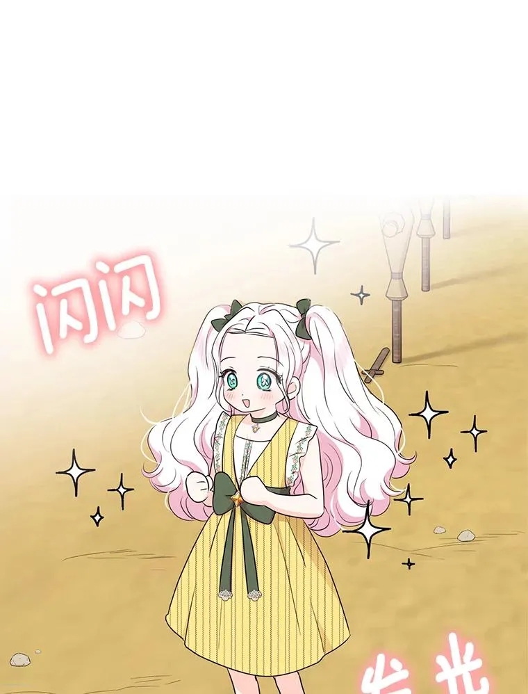 78.父亲的信 第16页