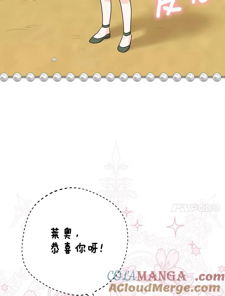 78.父亲的信 第17页