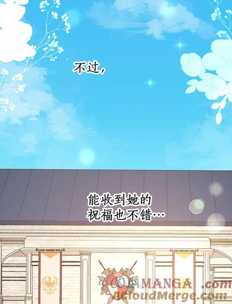 78.父亲的信 第21页