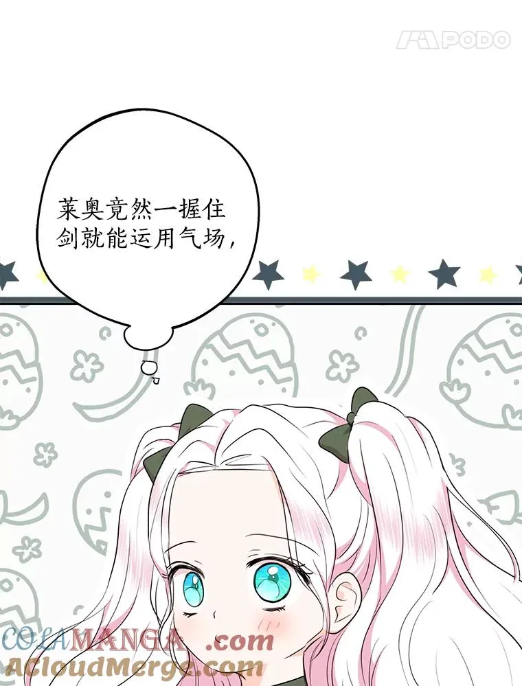 78.父亲的信 第25页