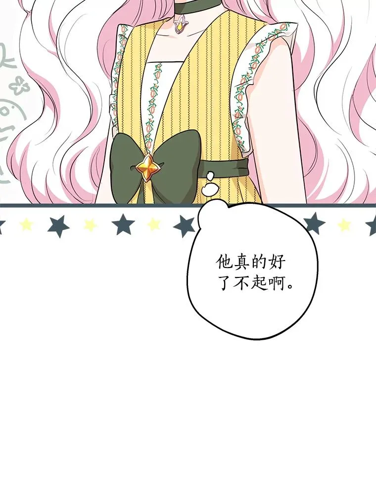 78.父亲的信 第26页
