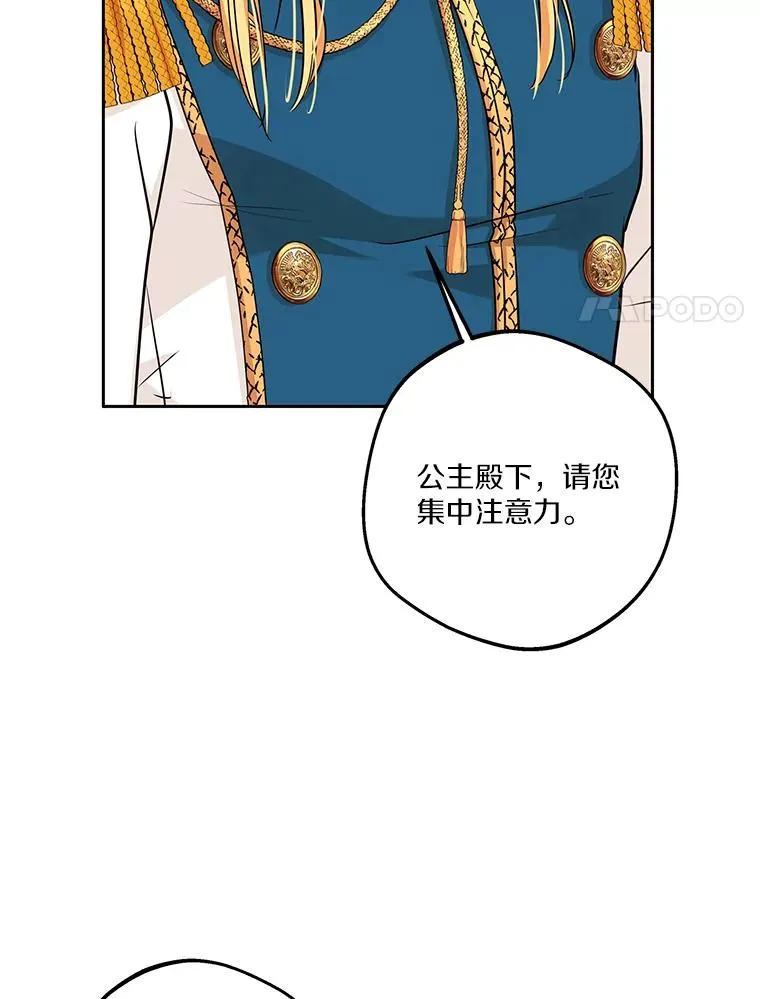 78.父亲的信 第28页