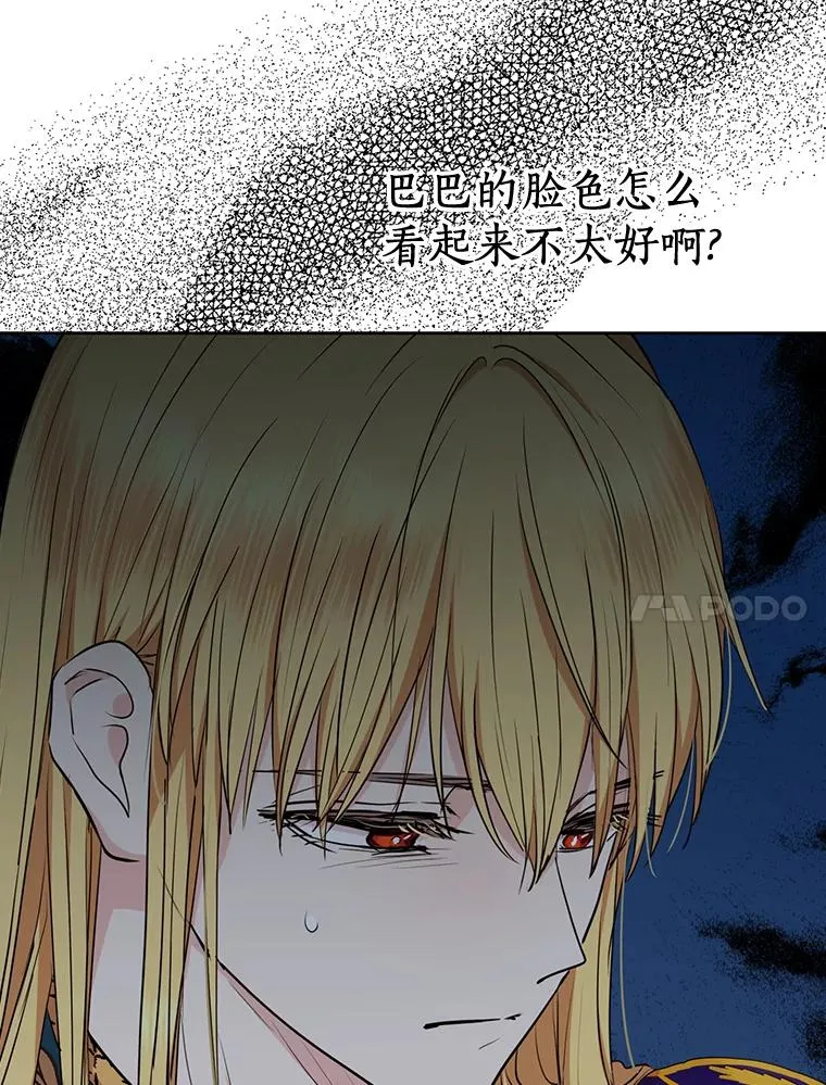 78.父亲的信 第31页