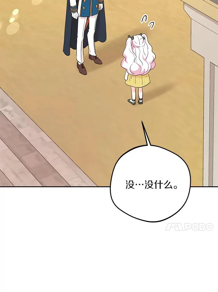 78.父亲的信 第34页