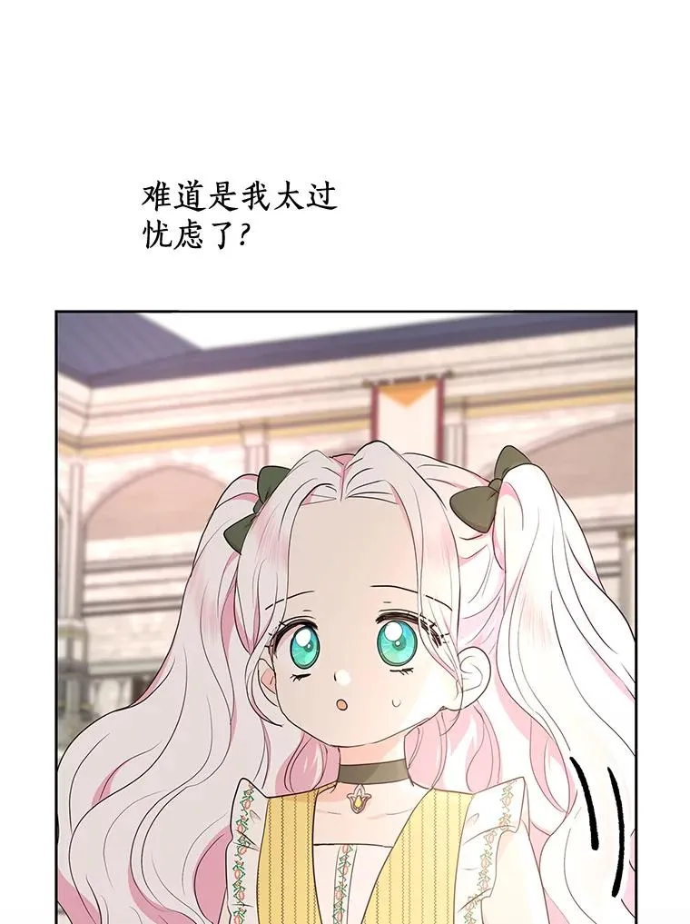 78.父亲的信 第35页