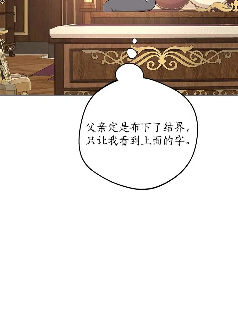 78.父亲的信 第42页