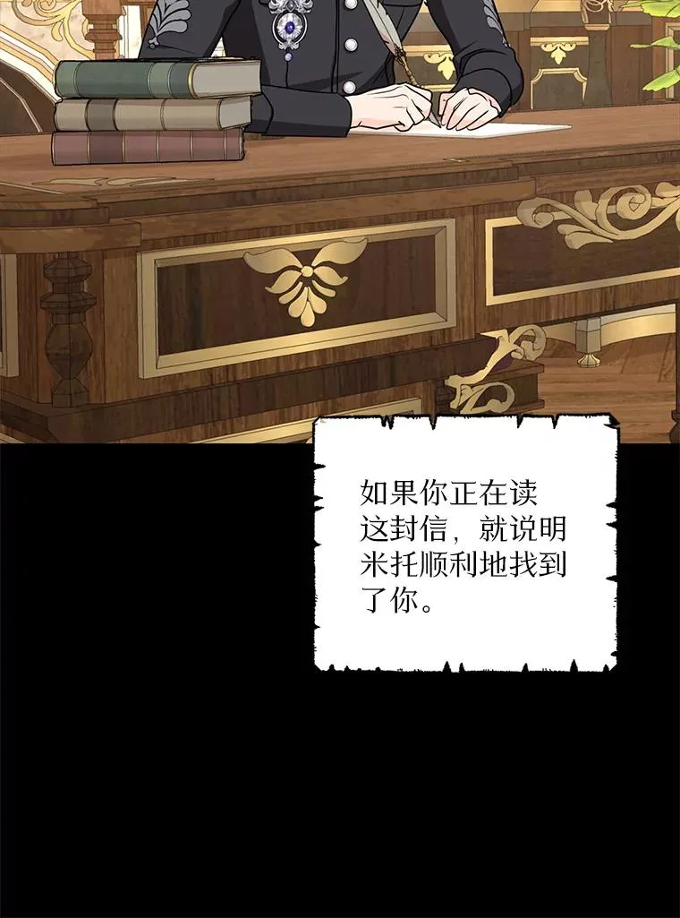 78.父亲的信 第46页