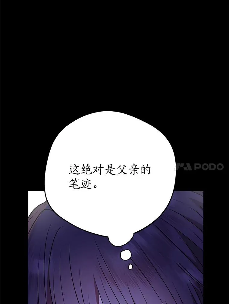 78.父亲的信 第47页
