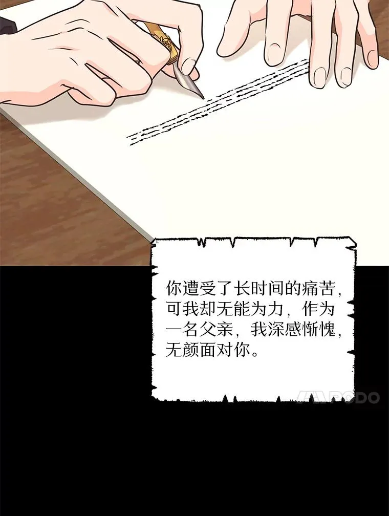 78.父亲的信 第50页