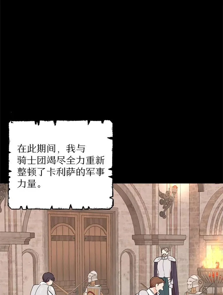 78.父亲的信 第51页