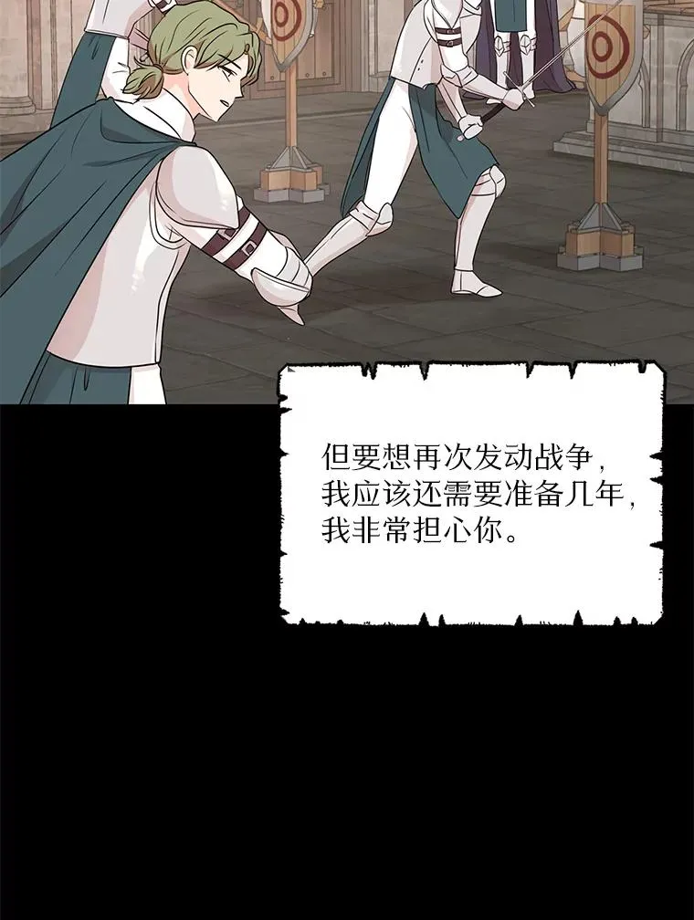 78.父亲的信 第52页