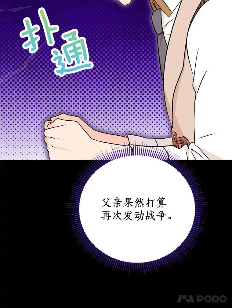 78.父亲的信 第54页