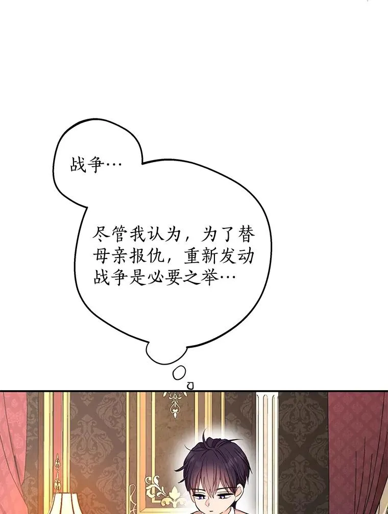 78.父亲的信 第58页