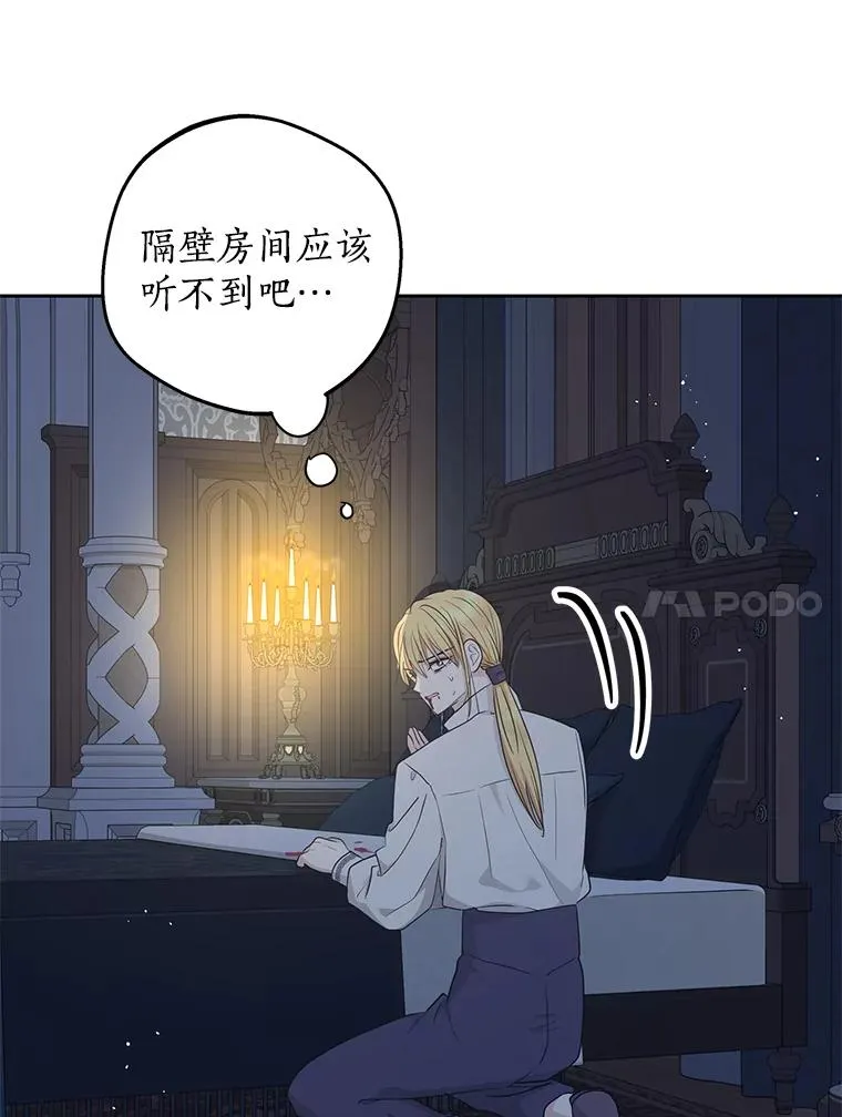 78.父亲的信 第76页