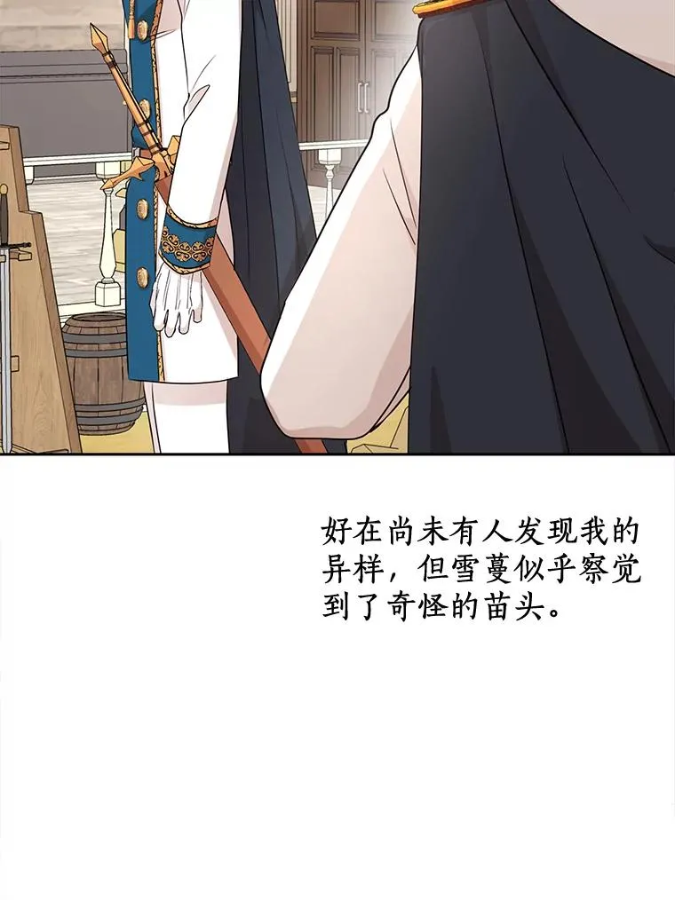 78.父亲的信 第80页