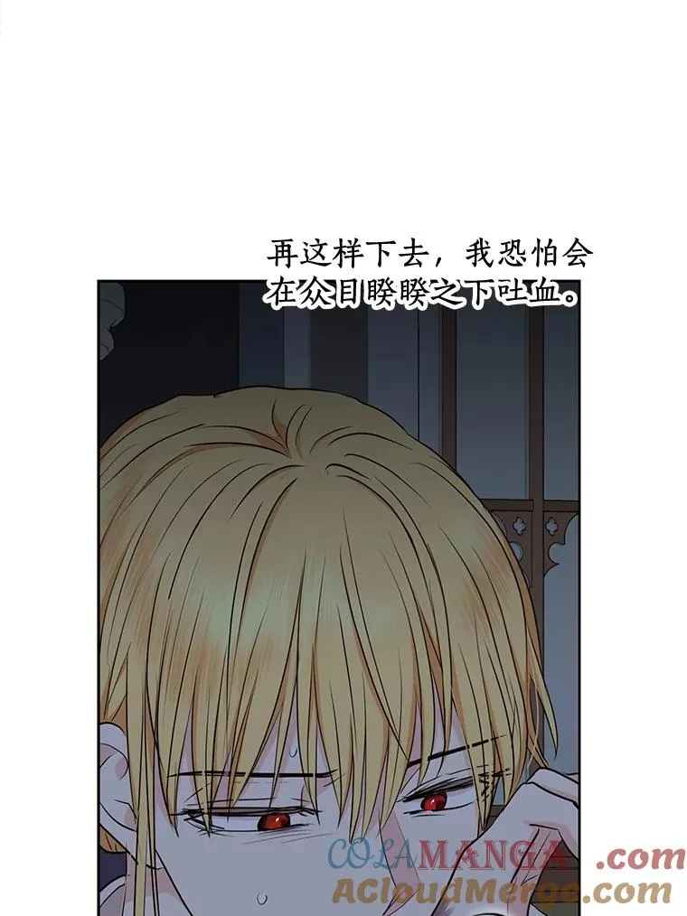 78.父亲的信 第81页