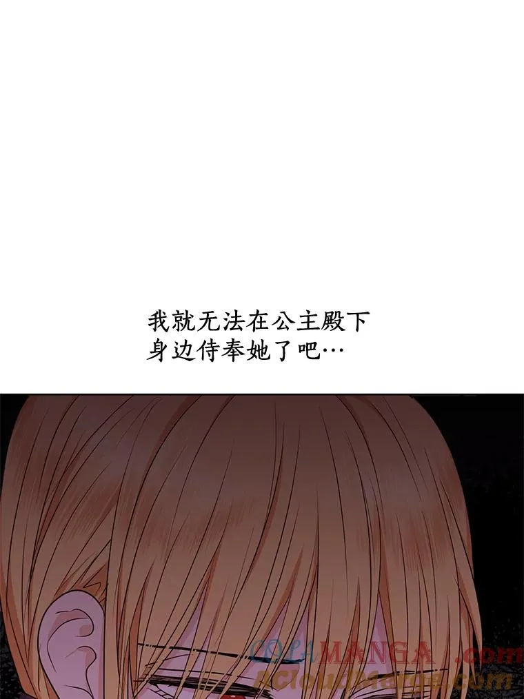78.父亲的信 第93页