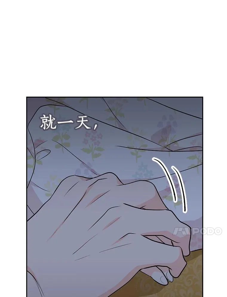 78.父亲的信 第95页