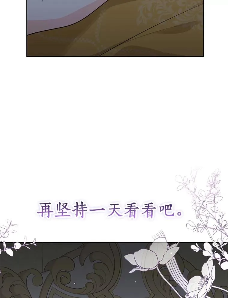 78.父亲的信 第96页