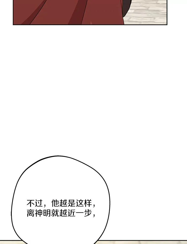78.父亲的信 第103页