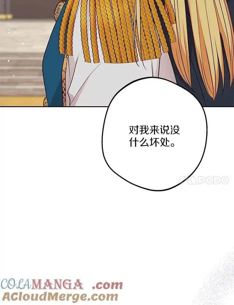 78.父亲的信 第105页
