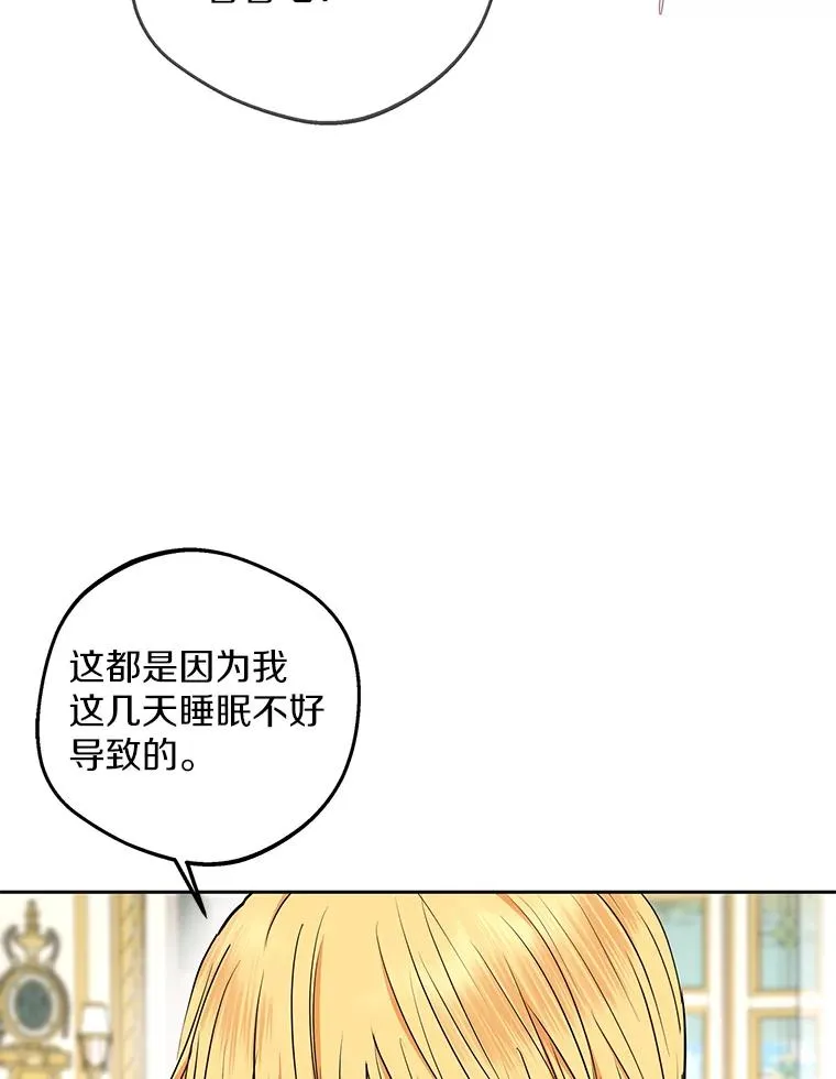 79.故意挑衅 第3页