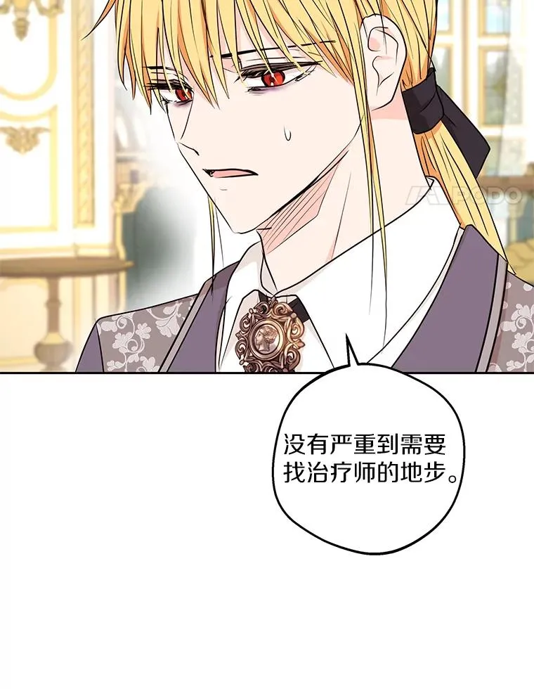79.故意挑衅 第4页