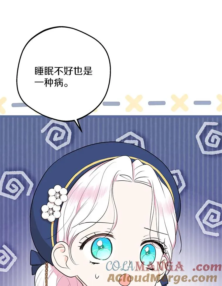 79.故意挑衅 第5页