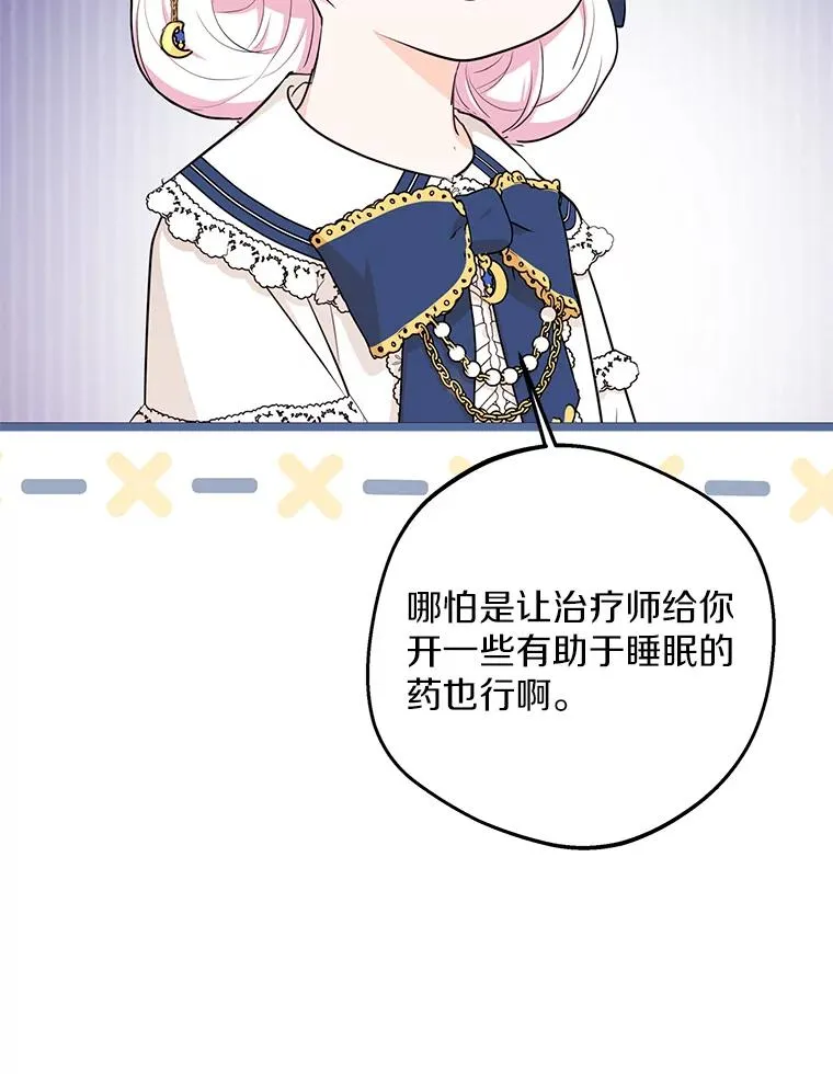 79.故意挑衅 第6页