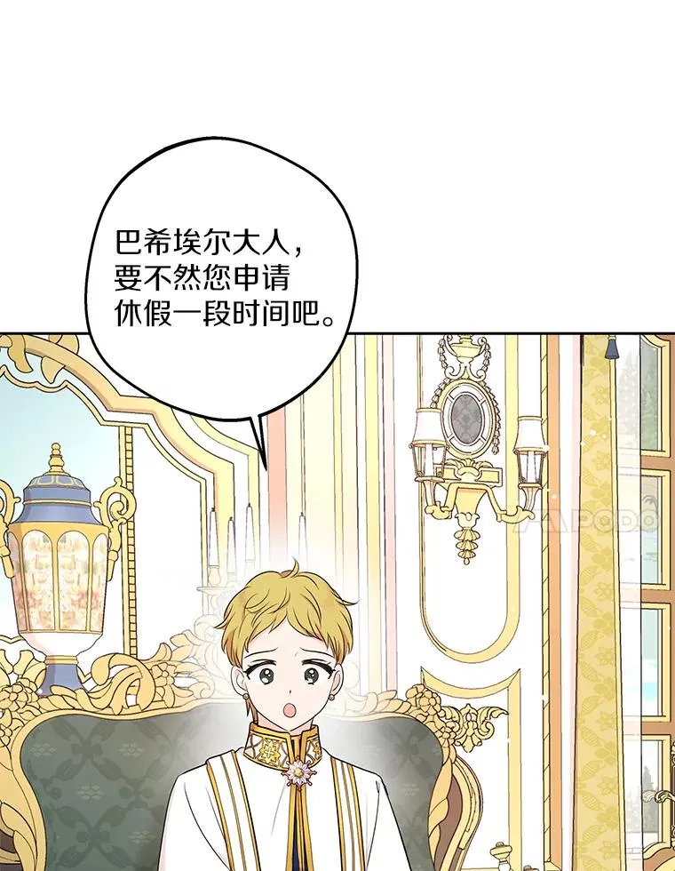 79.故意挑衅 第7页