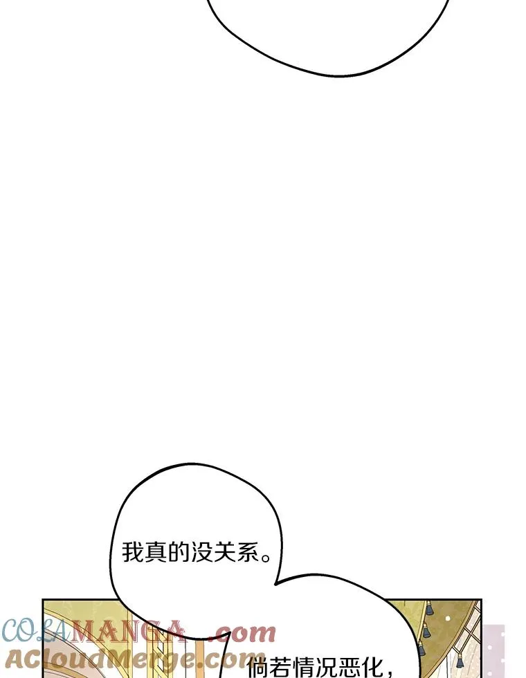 79.故意挑衅 第9页