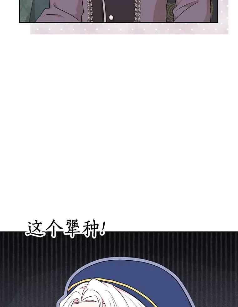 79.故意挑衅 第11页