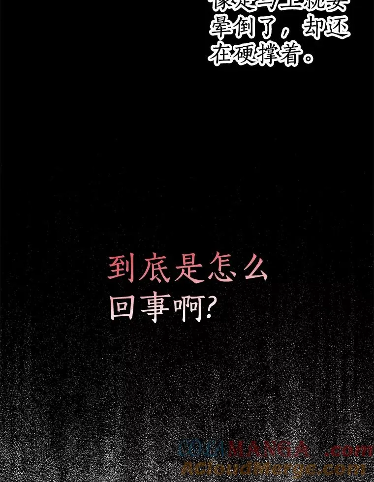 79.故意挑衅 第13页