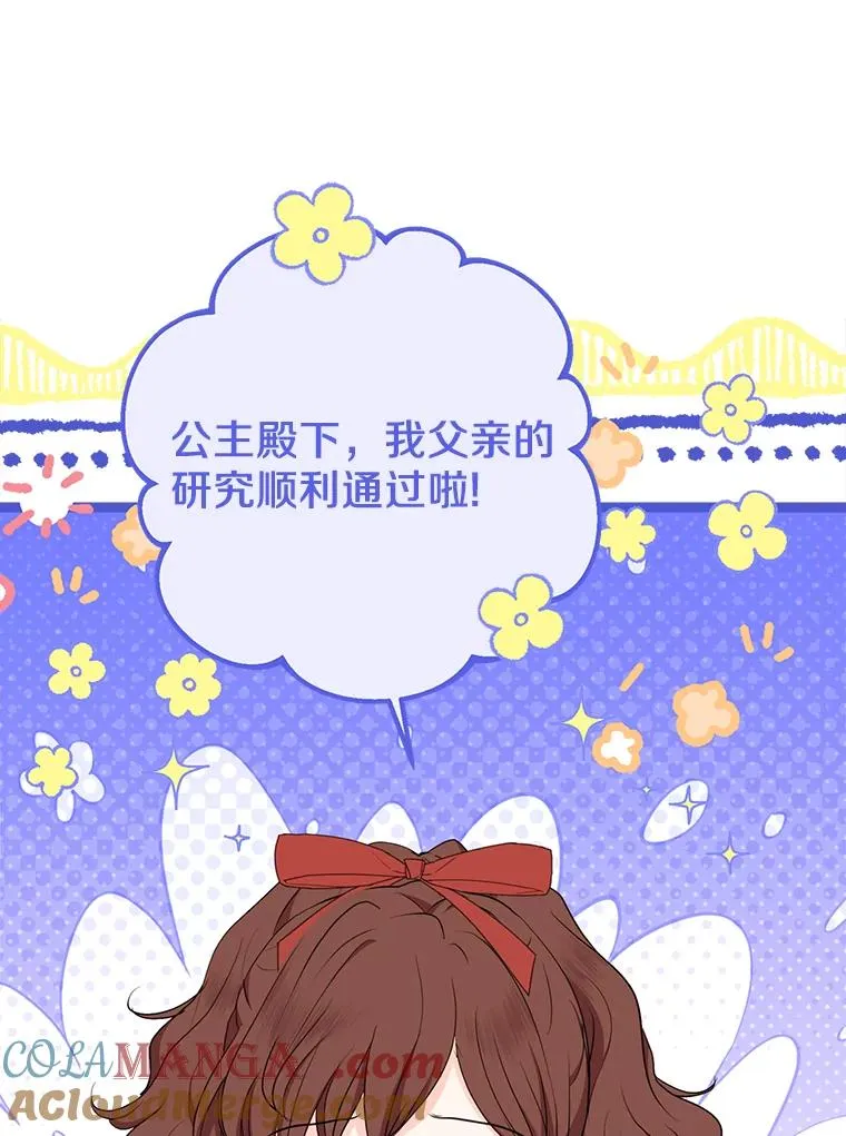 79.故意挑衅 第17页