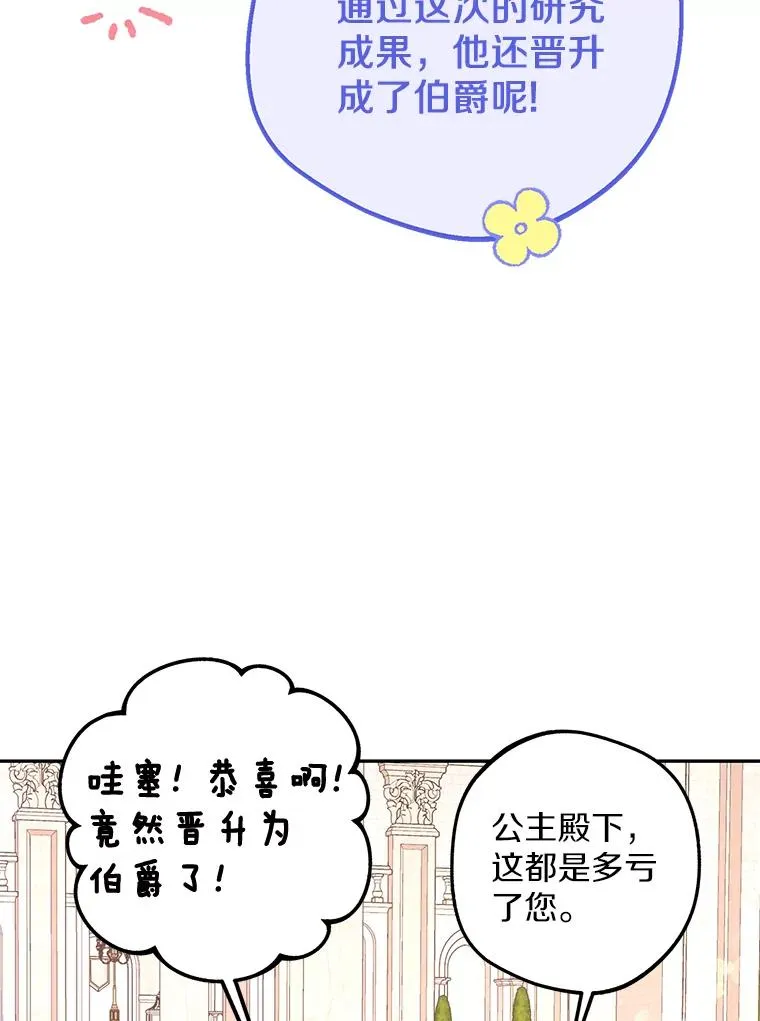 79.故意挑衅 第19页
