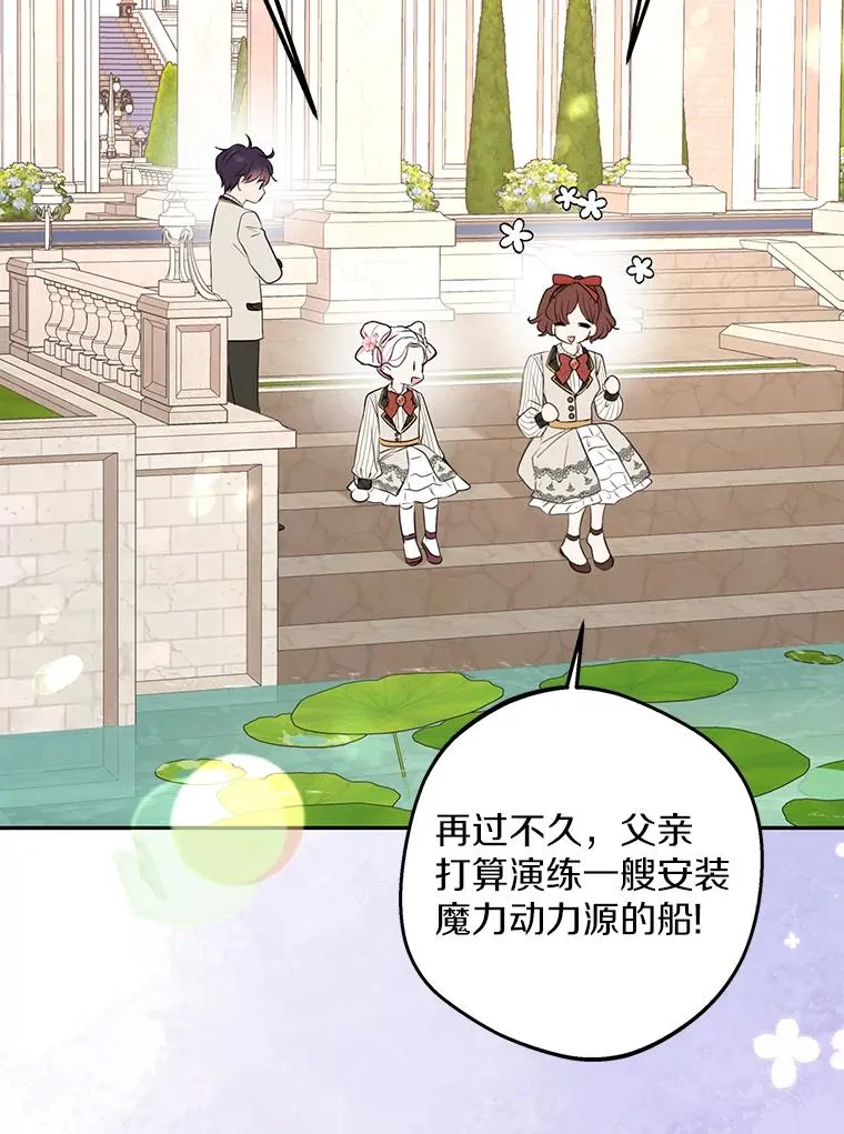 79.故意挑衅 第20页