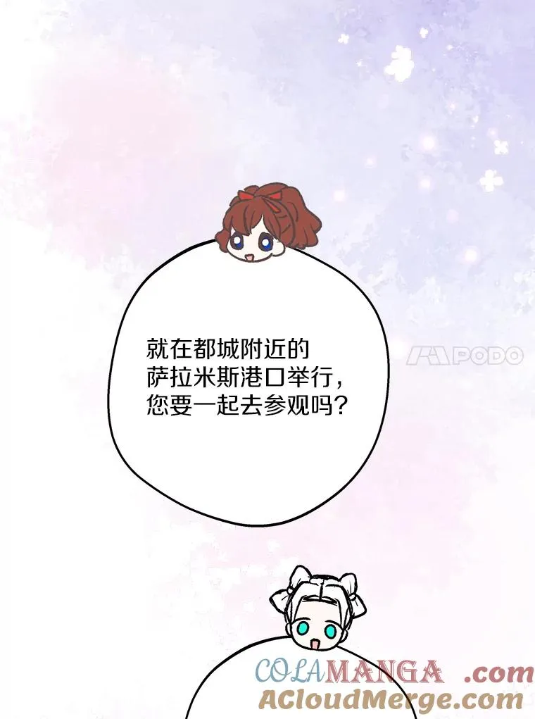 79.故意挑衅 第21页