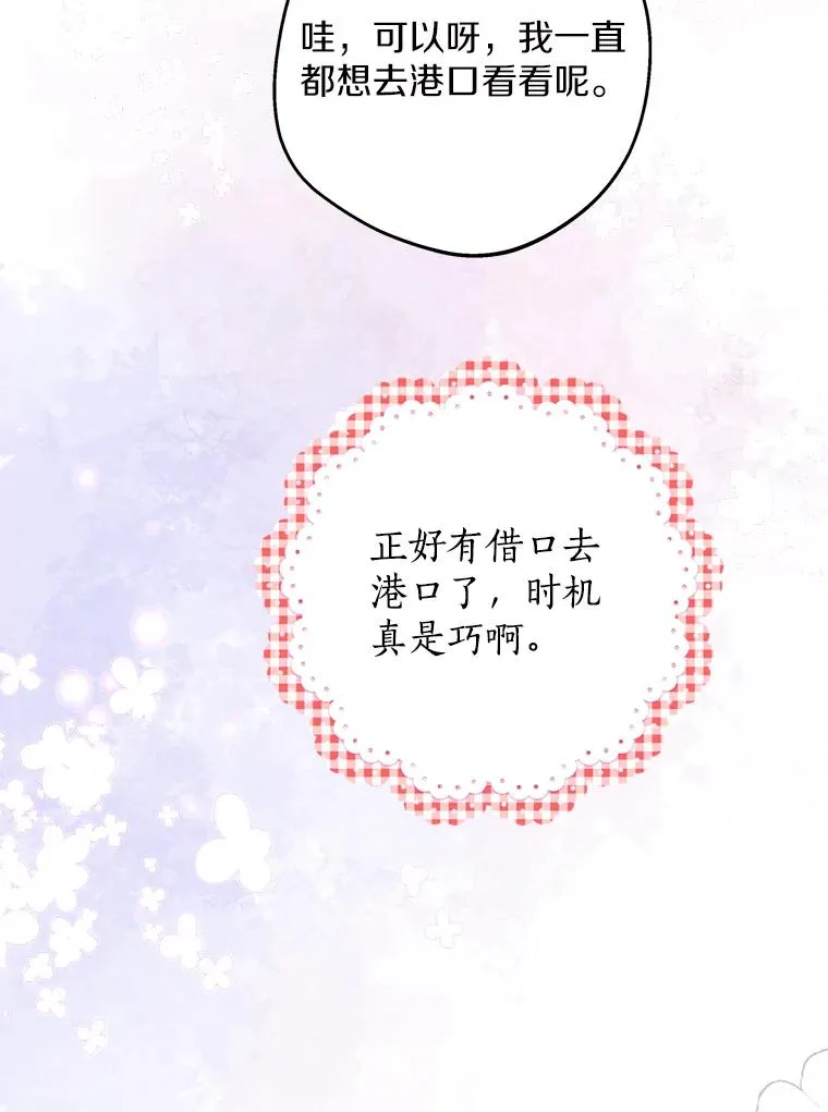79.故意挑衅 第22页