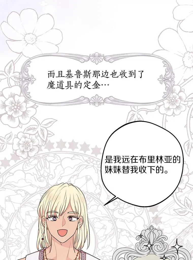 79.故意挑衅 第23页